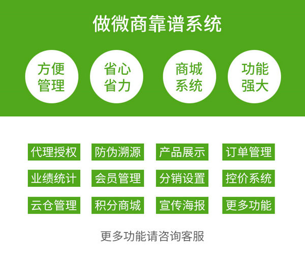 微商授權書系統.jpg