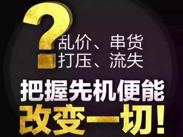 微商控價系統8.jpg