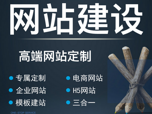東平網站推廣